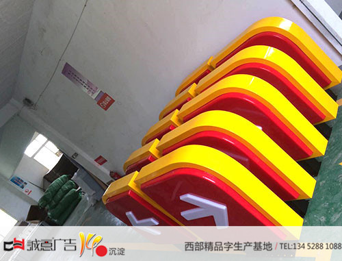 加油站油品灯箱