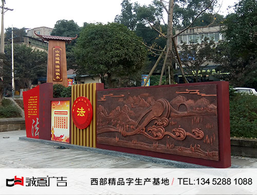 泸州不锈钢造型法治文化主题墙