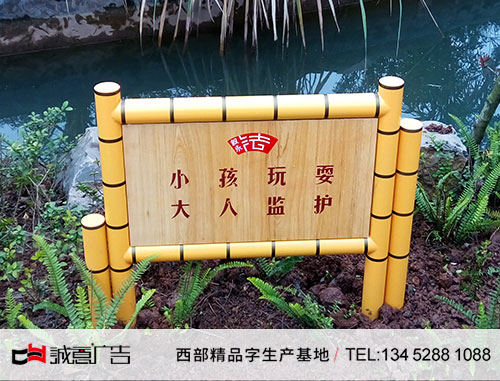 竹子导视花草牌