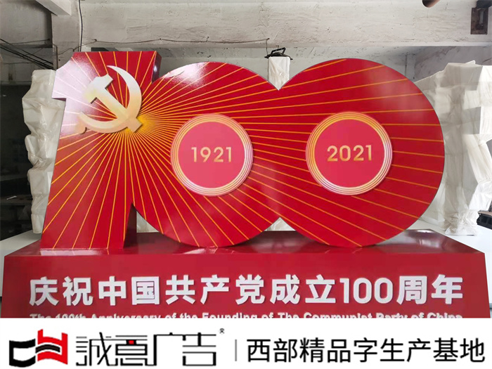 教育机构精品字
