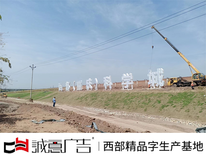 重庆各地园区广告牌制作