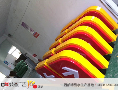 加油站油品灯箱