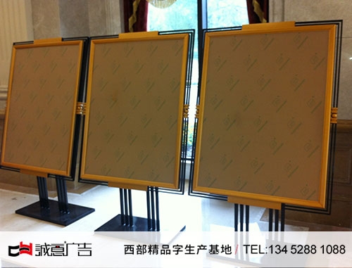 华宇地产标识标牌价格公示栏