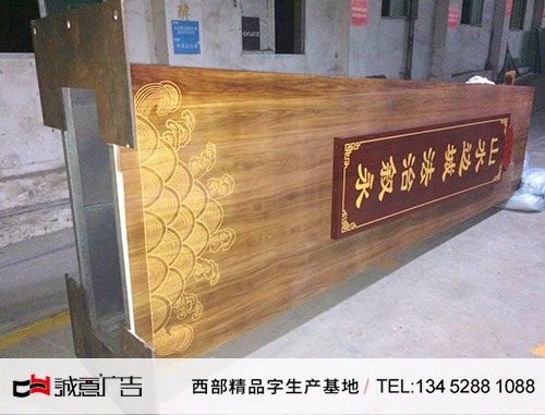 法治公园精神堡垒木纹漆制作加工