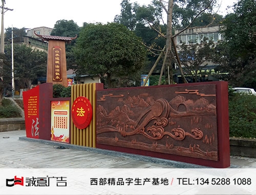 泸州不锈钢造型法治文化主题墙
