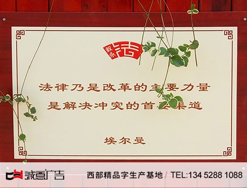 法治大道宣传