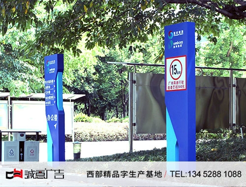 松藻导视牌设计制作安装