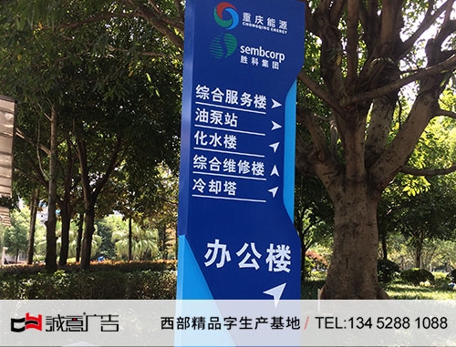 导视牌安装