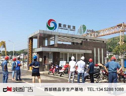 松藻导视牌设计制作
