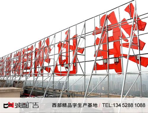 维也纳楼顶发光字