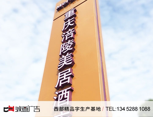 酒店精神堡垒