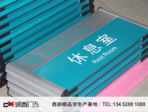 标牌设计制作