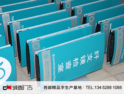 沙区医院标牌设计制作安装
