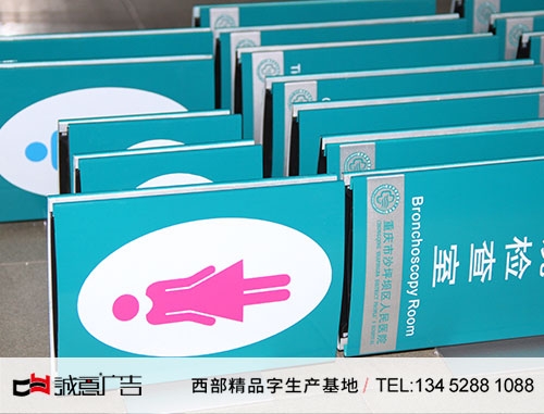 沙区医院标牌设计制作安装