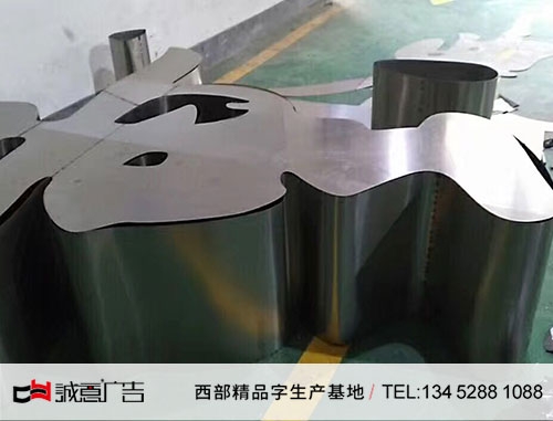 重庆凯扬农业50cm厚双面字加工制作
