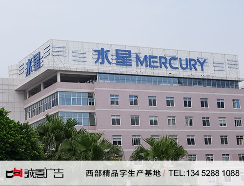 重庆楼顶LED发光字