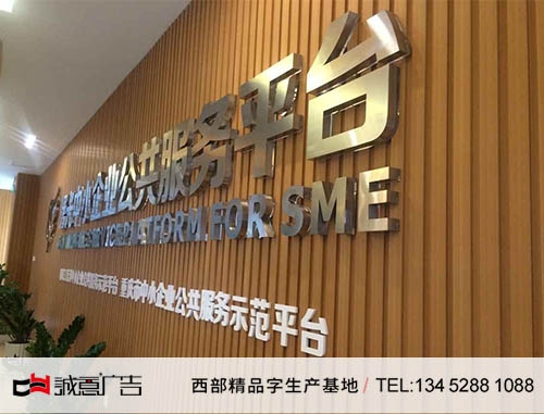 重庆党建形象墙不锈钢字