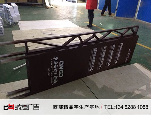 重庆綦江工业园指示牌