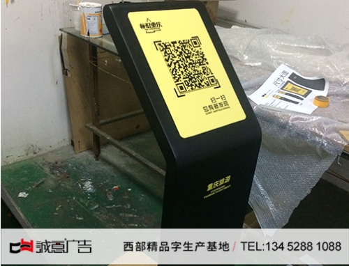 重庆旅游标识重庆金属落地牌