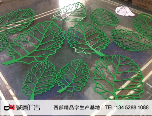 蚕科院金属实心切割烤漆桑叶