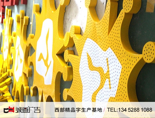 双色漆不锈钢外露发光字制作