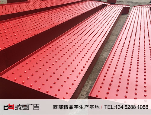酒店红色冲孔发光字