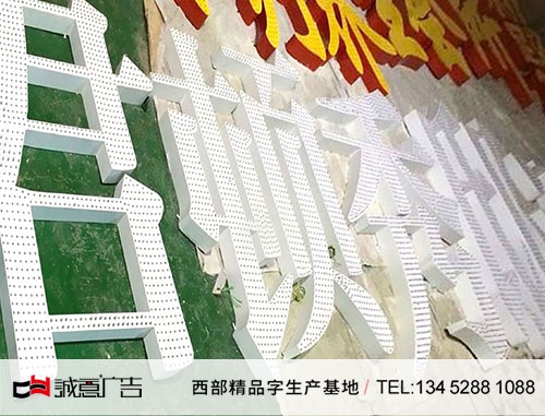 君顿酒店冲孔发光字