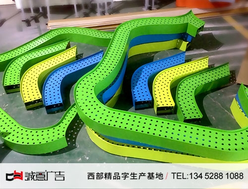 全彩标志冲孔发光字加工