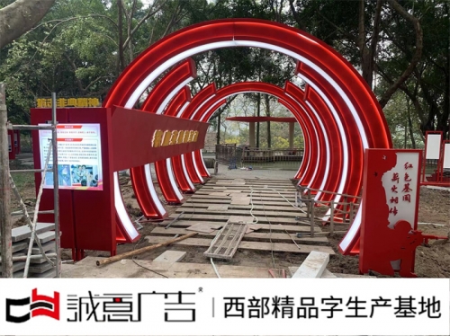 园区景观标识