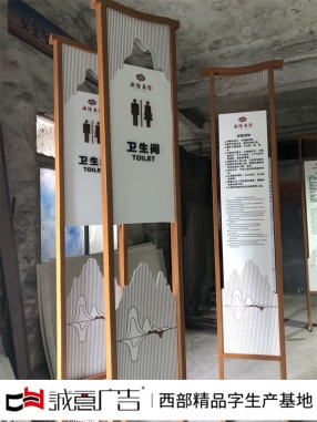 景区标识