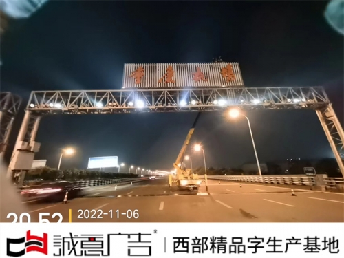 重庆机场广告牌