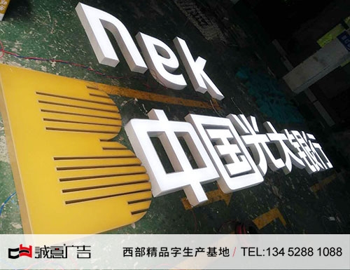 重庆楼顶LED发光字