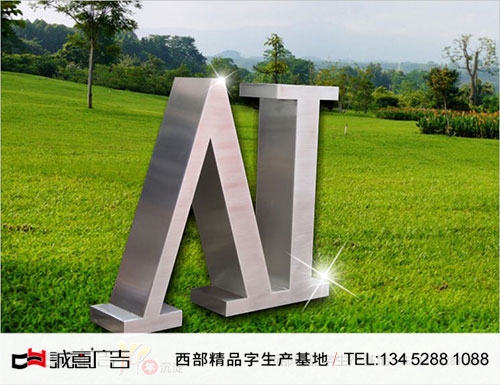 重庆不锈钢双面立体草坪字