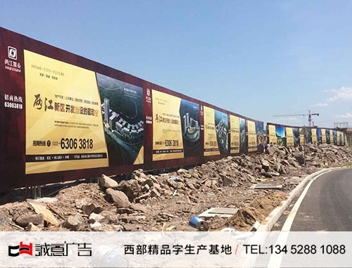 两江渝北新区围挡整体包装