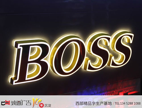 boss迷你发光字