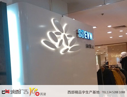 不锈钢烤漆背发光字