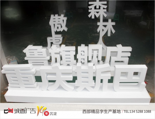 双面落地精品不锈钢烤漆字