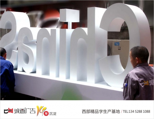 重庆双面落地精品不锈钢烤漆字