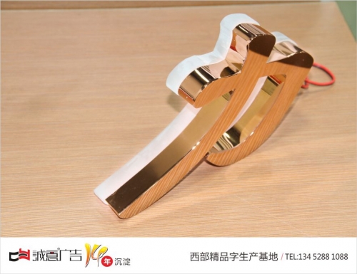 电镀玫瑰金亚克力背发光字