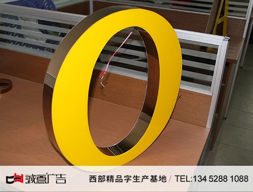 黄色树脂字