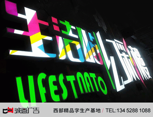 商业街平面发光字，不锈钢包边UV高精度彩喷画面-花纹发光字