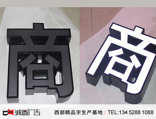 工商银行黑发白楼顶平面发光字白天效果