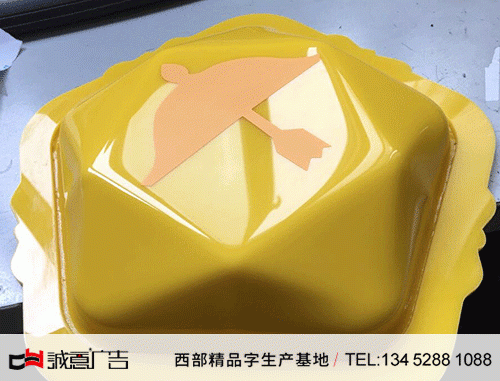 吸塑花纹动漫装饰