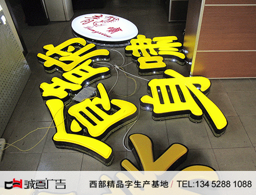 吸塑灯箱侧面网眼发光