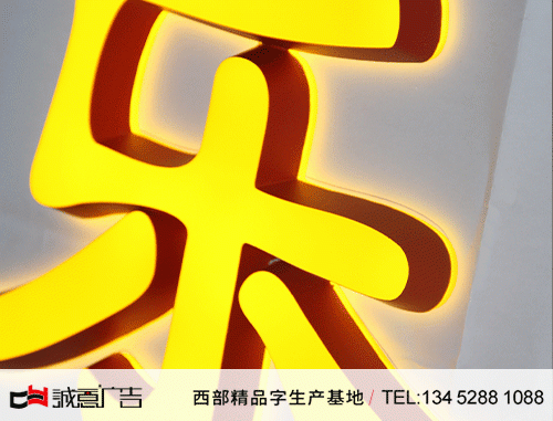 绝味鸭脖餐饮品牌连锁迷你发光字2