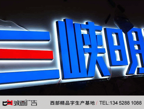 蓝色白色迷你发光字
