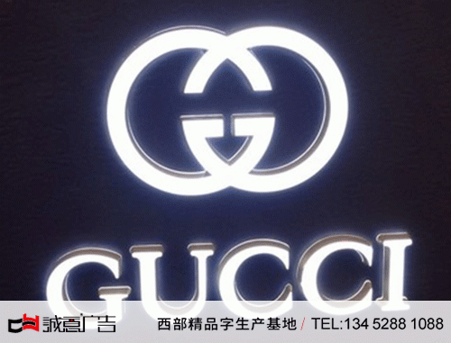 古奇精品迷你发光字