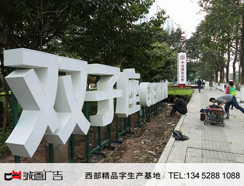 展厅车展动漫展双面落地精品不锈钢烤漆字