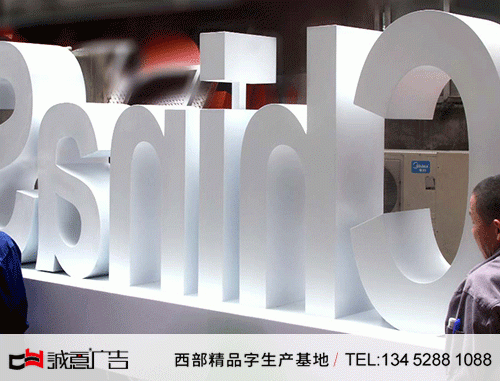 展厅车展动漫展双面落地精品不锈钢烤漆字