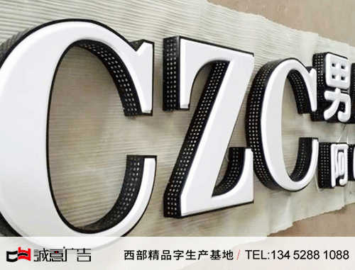 品牌连锁服装精品店，吸塑亚克力发光灯箱字侧面网眼发光制作加工2
